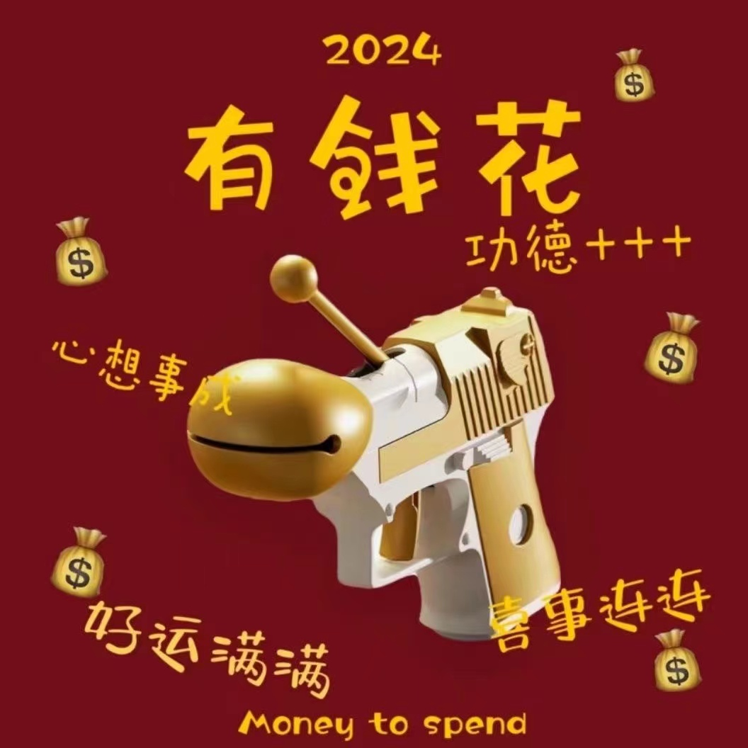 木鱼功德抢萝卜枪二合一指尖陀螺自动回弹枪挂件创意儿童玩具迷你