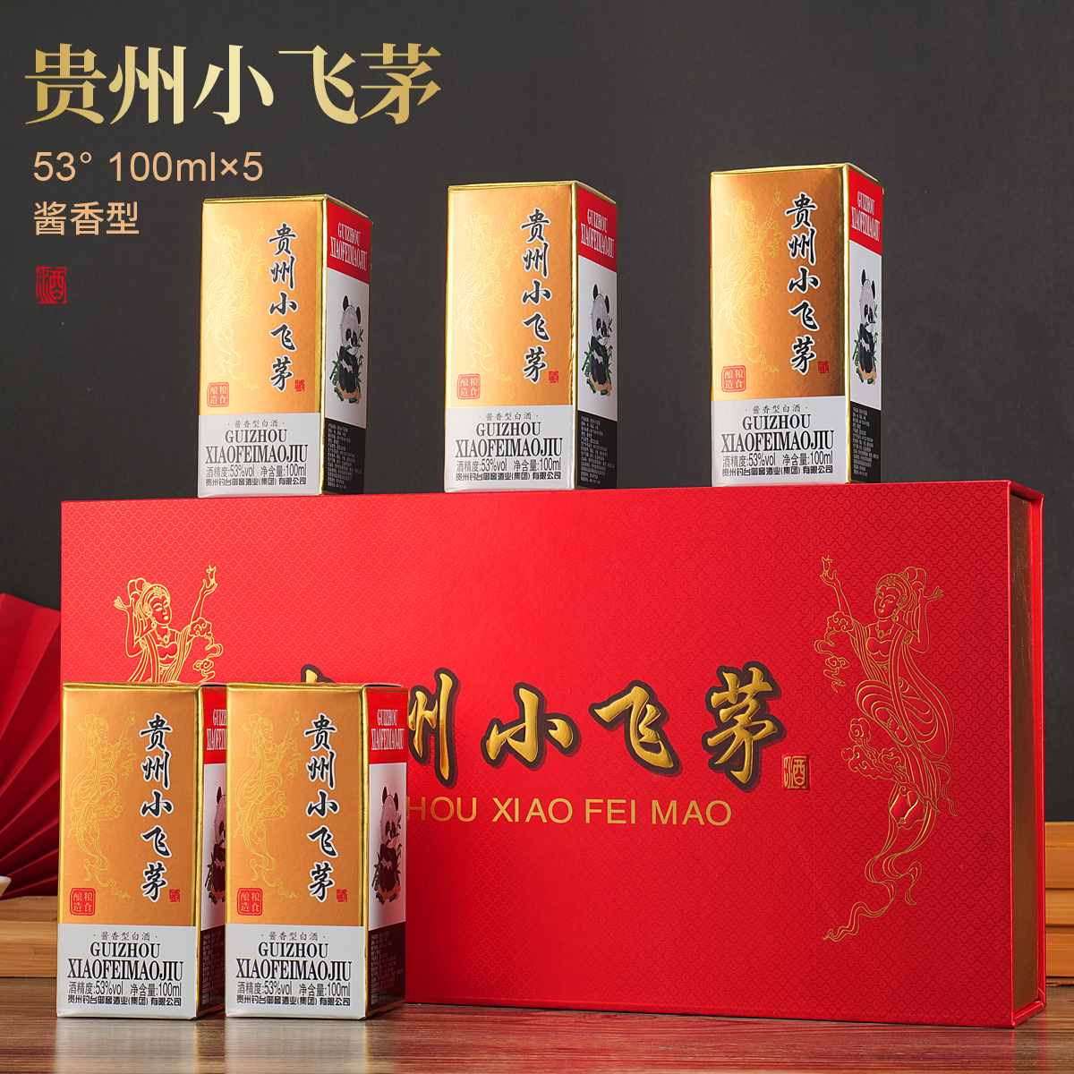 夜洋嘟贵州小飞茅酱香型白酒53度
