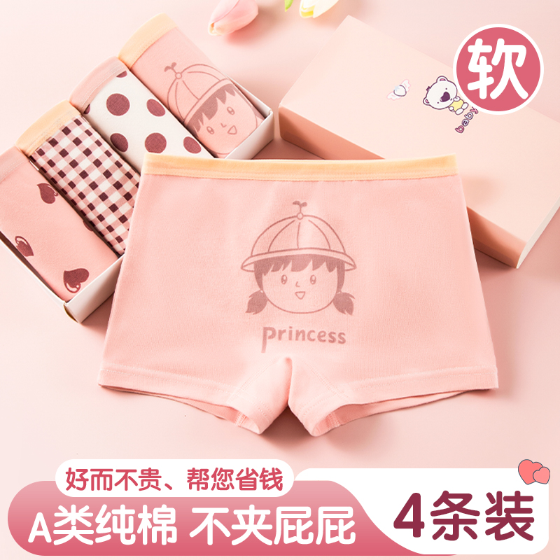 2023薄款女童内裤宝宝a类棉平角儿童防走光打底裤不夹屁屁小内裤