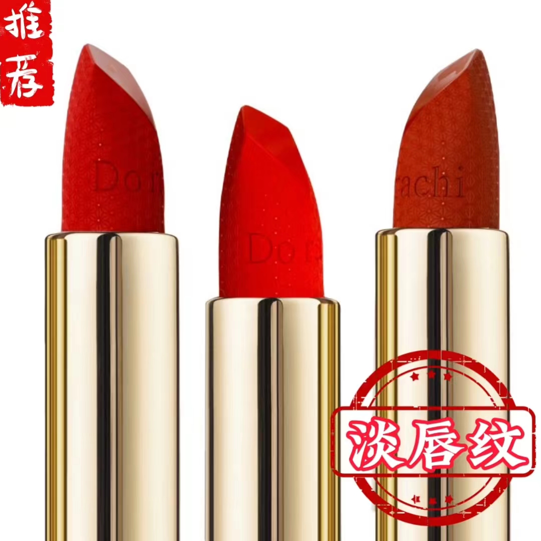 Do rachi/哆拉驰【520专属】新不掉色N37#晶冻色999#正红色318#玫红