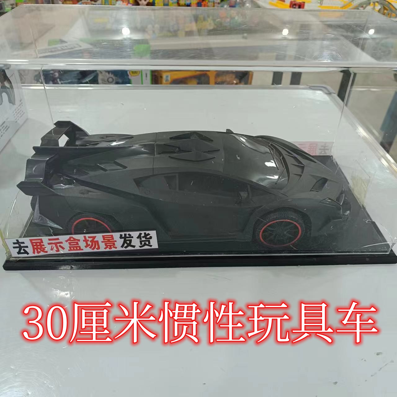 董【去礼盒黑色30厘米惯性玩具车】黑色跑车（电商盒发货）