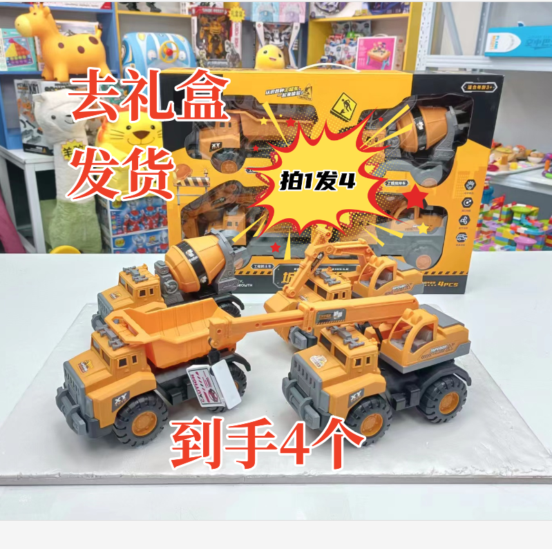 di【4个装滑行工程车】单个长度约15厘米一套4个（拍1发4个不同款）