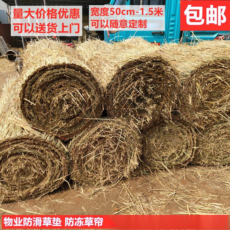 稻草帘大棚保温防寒隔热屋顶装饰草帘子混凝土防冻道路防滑稻草垫