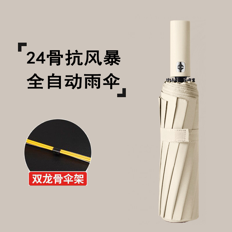 【送皮套】24骨折叠全自动雨伞女晴雨两用遮阳防晒太阳伞结实耐用