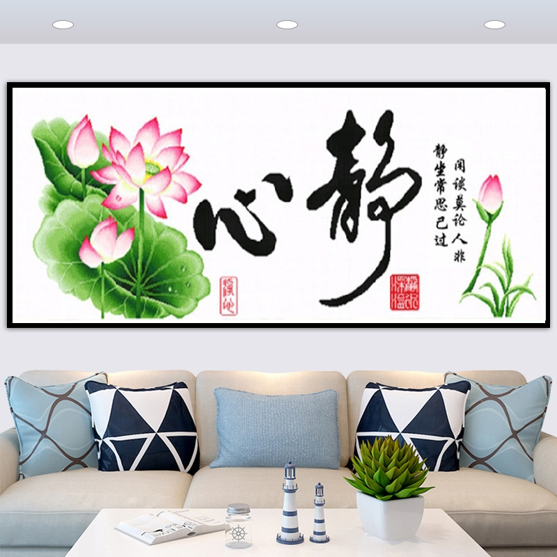 【绣之家】静心荷花十字绣客厅自己绣简单好绣大格非满绣心静自己绣