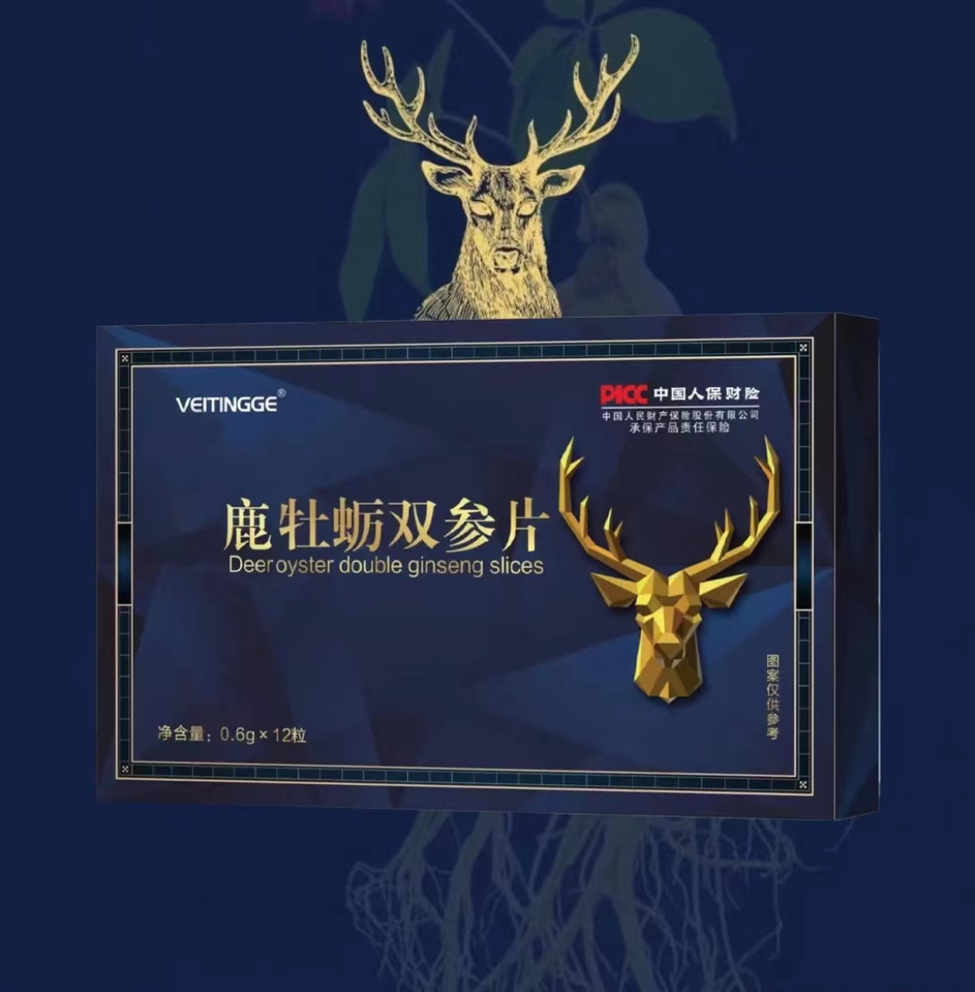 参鹿牡蛎筋尾片牡蛎科学制作保健糖果压片产品