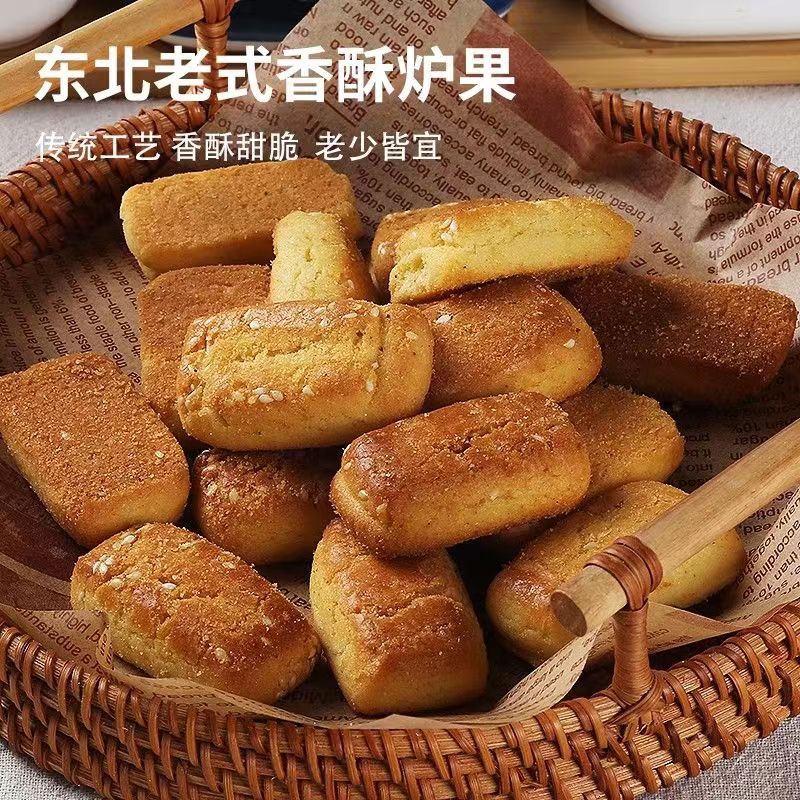 传统东北老式手工炉果卢果香酥零食糕点小吃250g/500g
