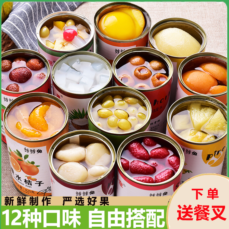 c混合装12种口味自选正品整箱新鲜黄桃礼盒什锦杨梅草莓