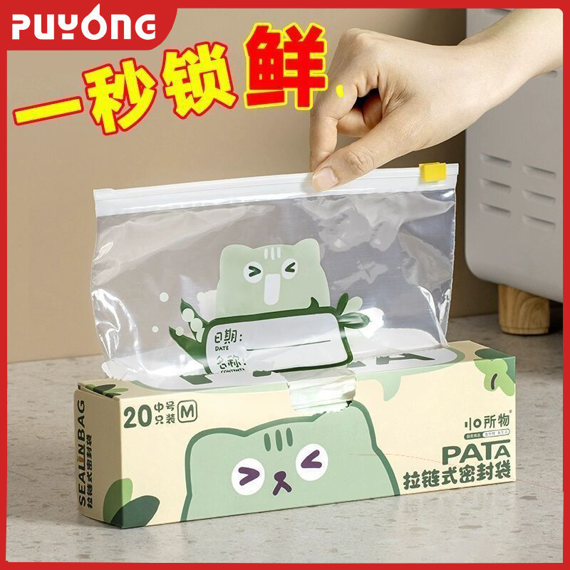 印花拉链袋拉链式加厚透明食品级冰箱冷冻密封保鲜袋塑内衣收纳袋