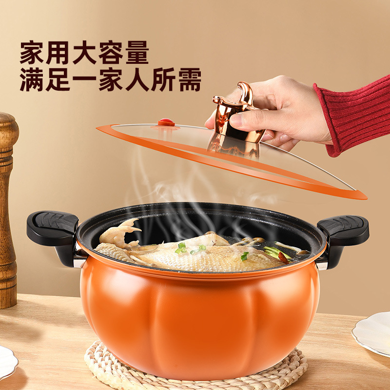【粉丝福利】家用南瓜大容量微压汤锅