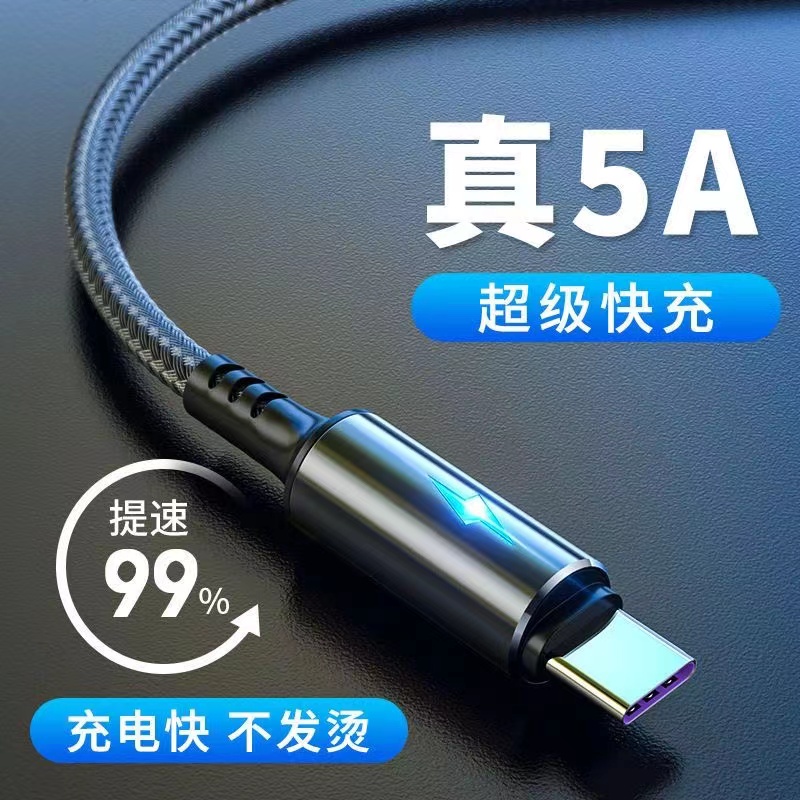 type-c数据线适用华为超级快充mate50充电器安卓小米OPPO车载USB