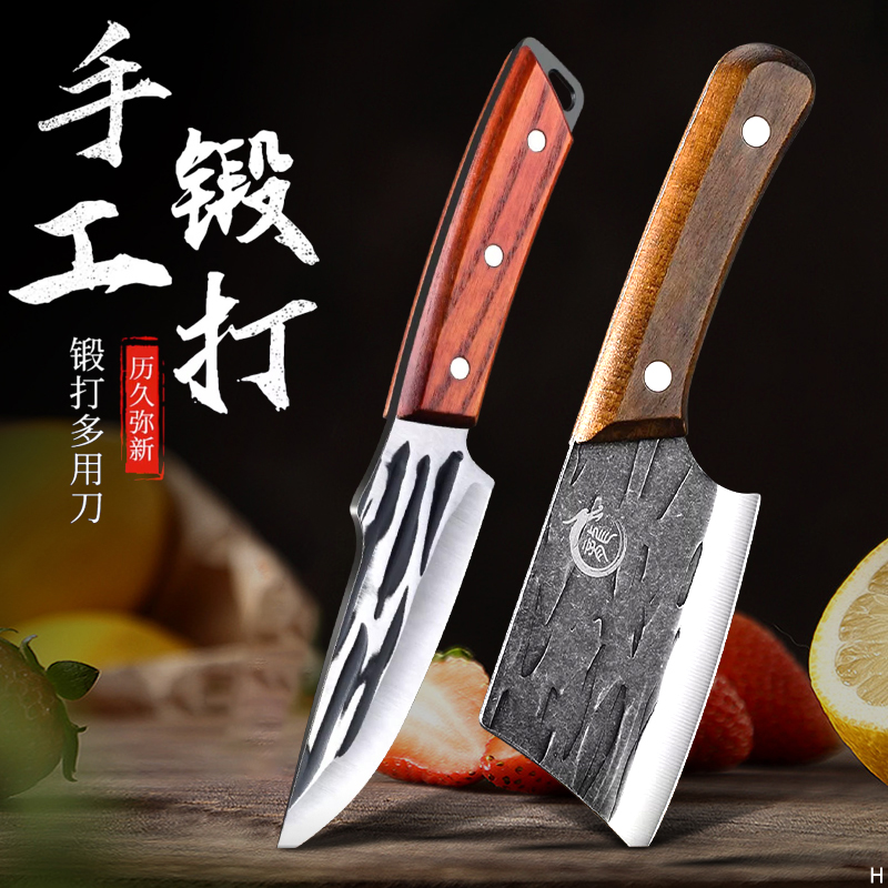 锻打剔骨刀小菜刀家用刀具厨房切片刀超快锋利切肉刀杀鱼刀专用刀