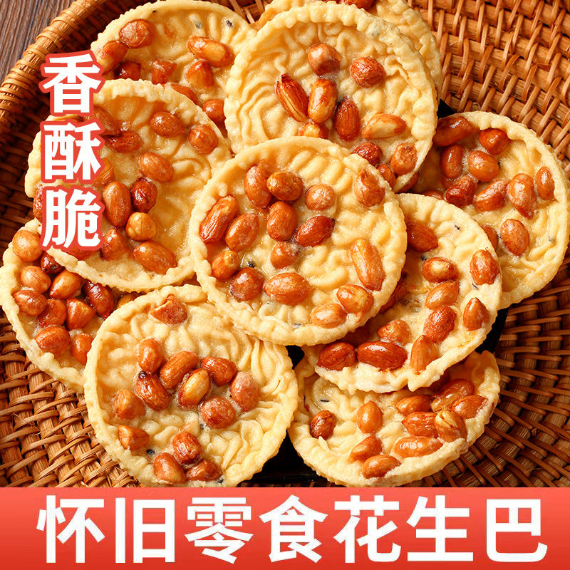 江西特产零食小吃月亮巴粑豆巴子赣州花生巴赣南客家豆饼油炸锅巴