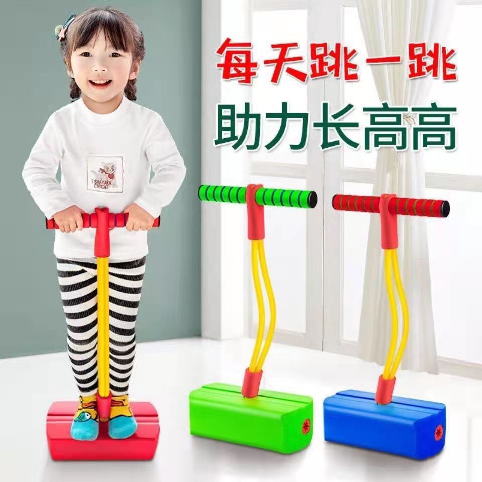 儿童跳跳杆跳高训练弹跳器玩具青蛙跳跃运动平衡拉伸互动亲子练习