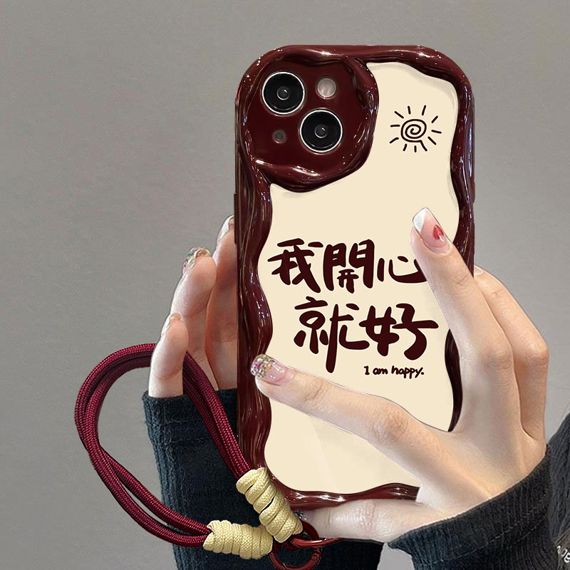 富典我开心就好苹果15华为vivo小米OPPO曲边纹iPhone14小众手机壳