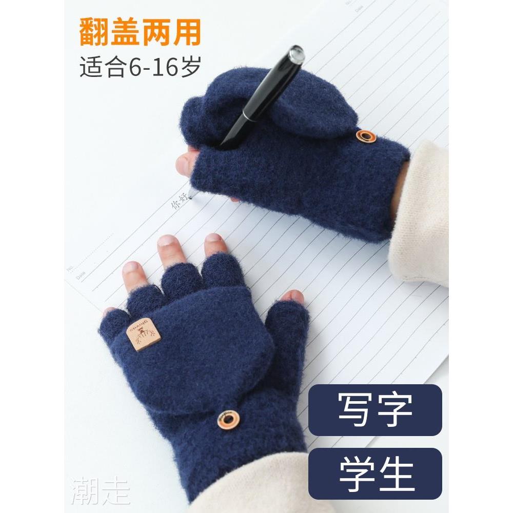 儿童手套男童冬季保暖小孩写字五指翻盖男孩小学生半指写作业大童