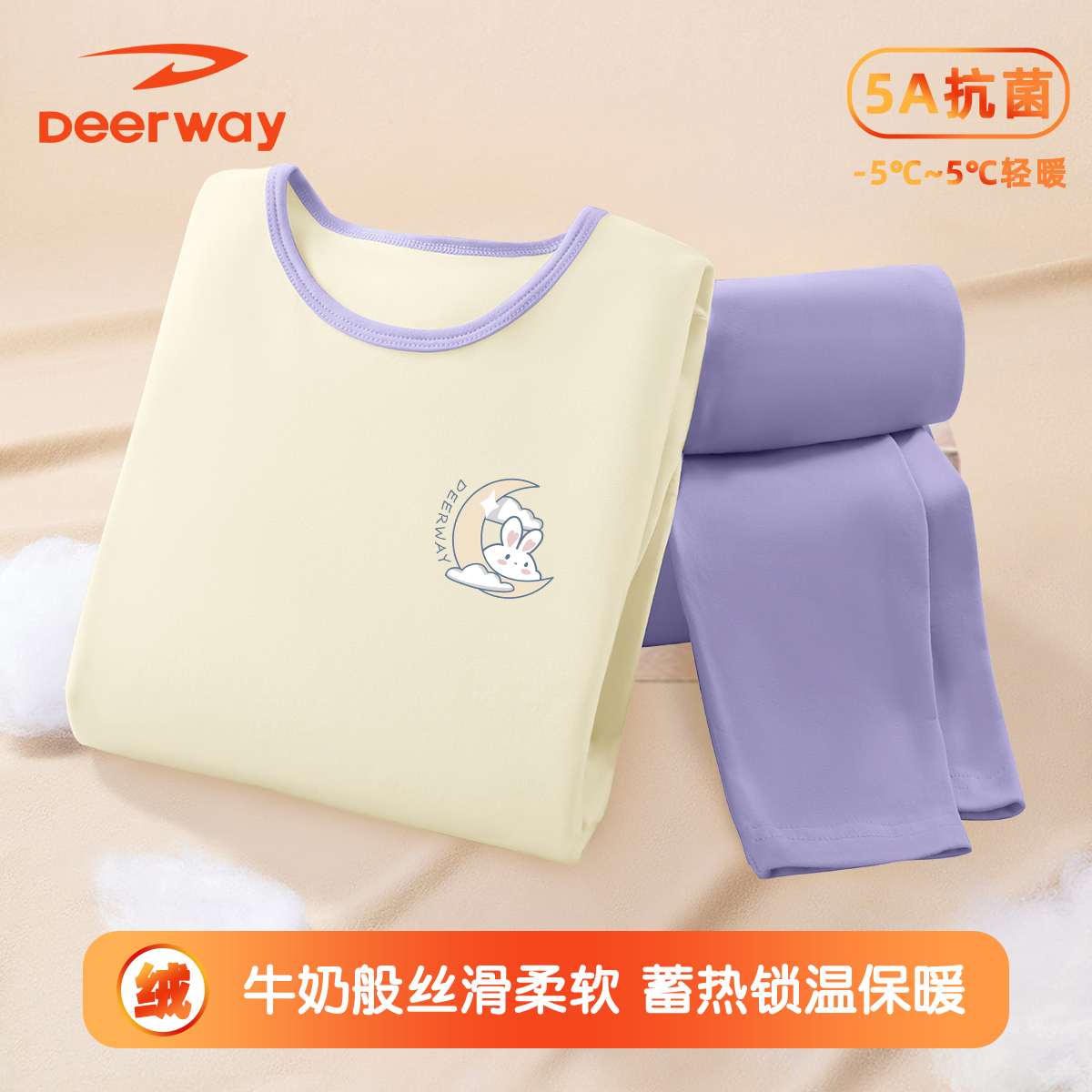 德尔惠男童家居服套装春秋款新款女童长袖亲肤上衣儿童睡衣打底衫