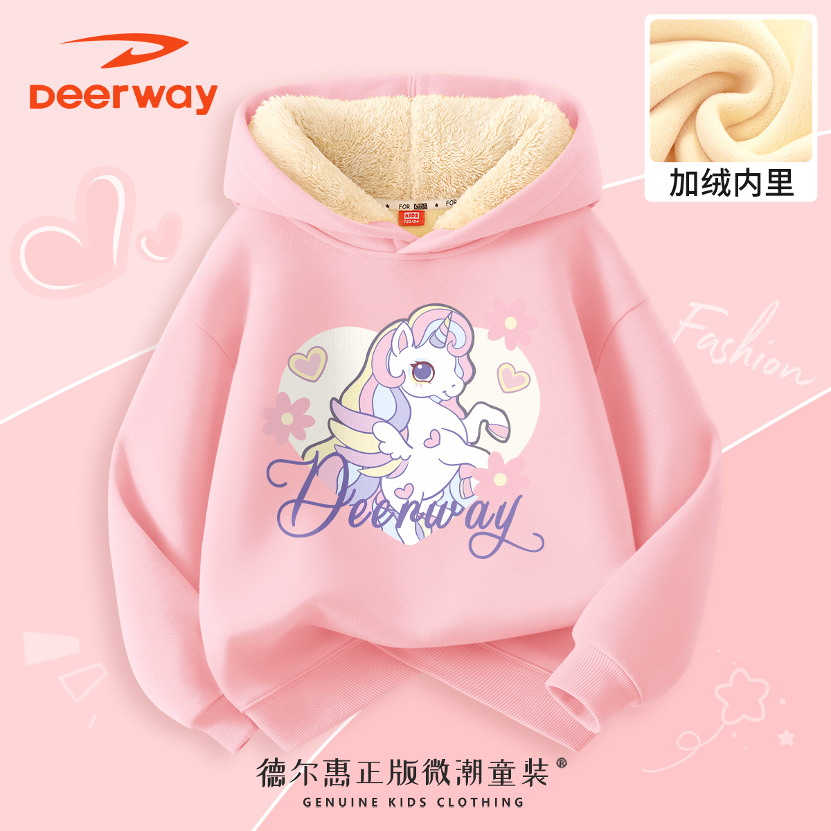 德尔惠儿童卫衣女童冬装时尚可爱中大童冬季加绒连帽宽松保暖外套