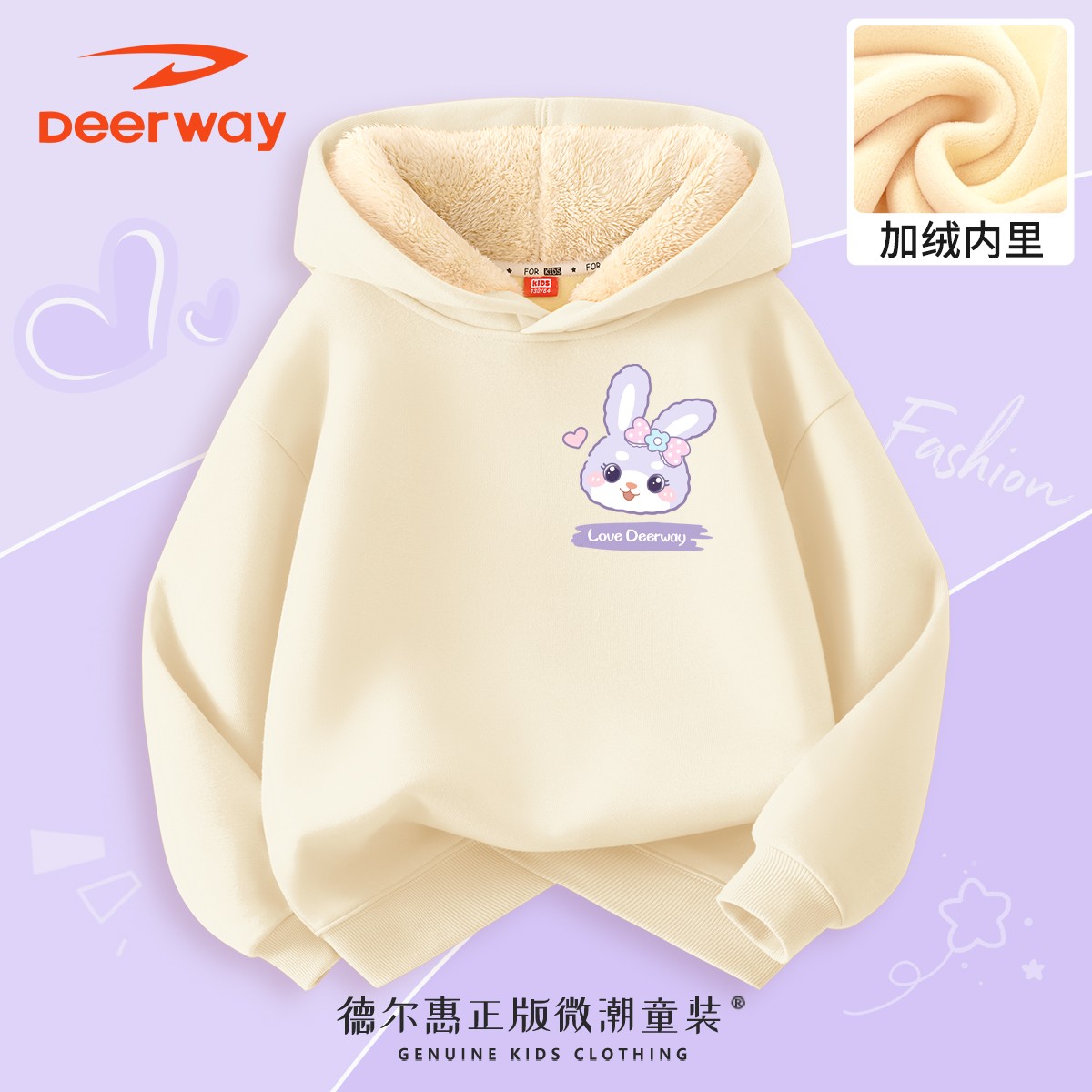 德尔惠儿童卫衣女童冬装新款时尚可爱孩子中大童加绒保暖连帽外套