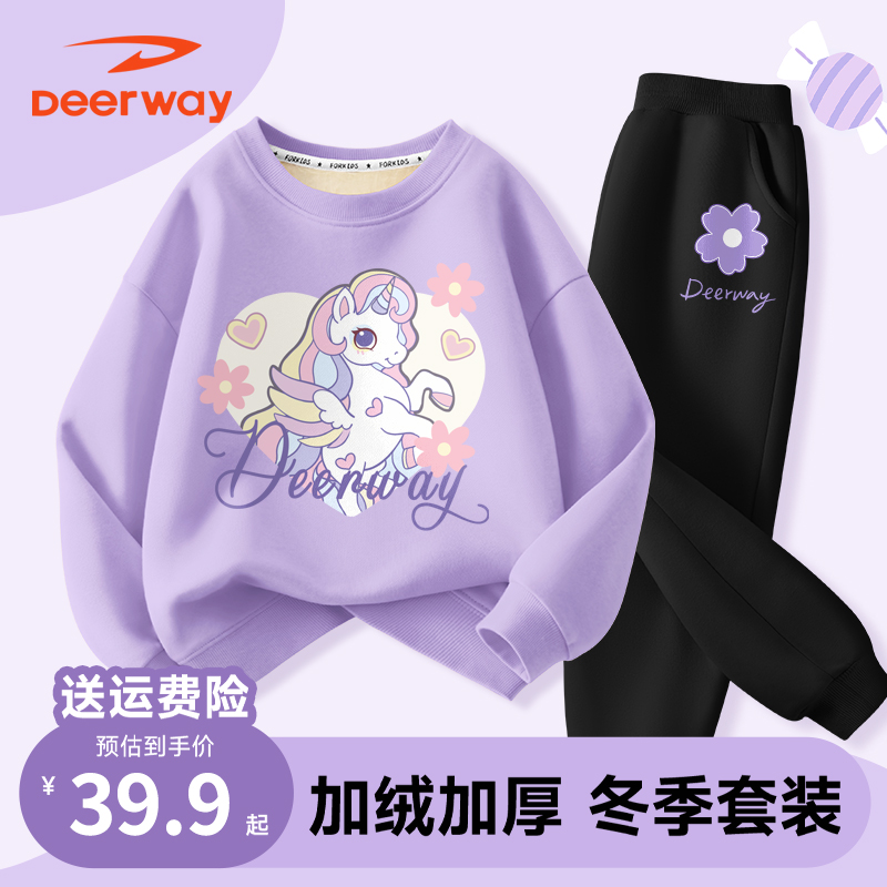 德尔惠儿童套装中大童冬装新款女童加绒时尚洋气卫衣卫裤加厚套装