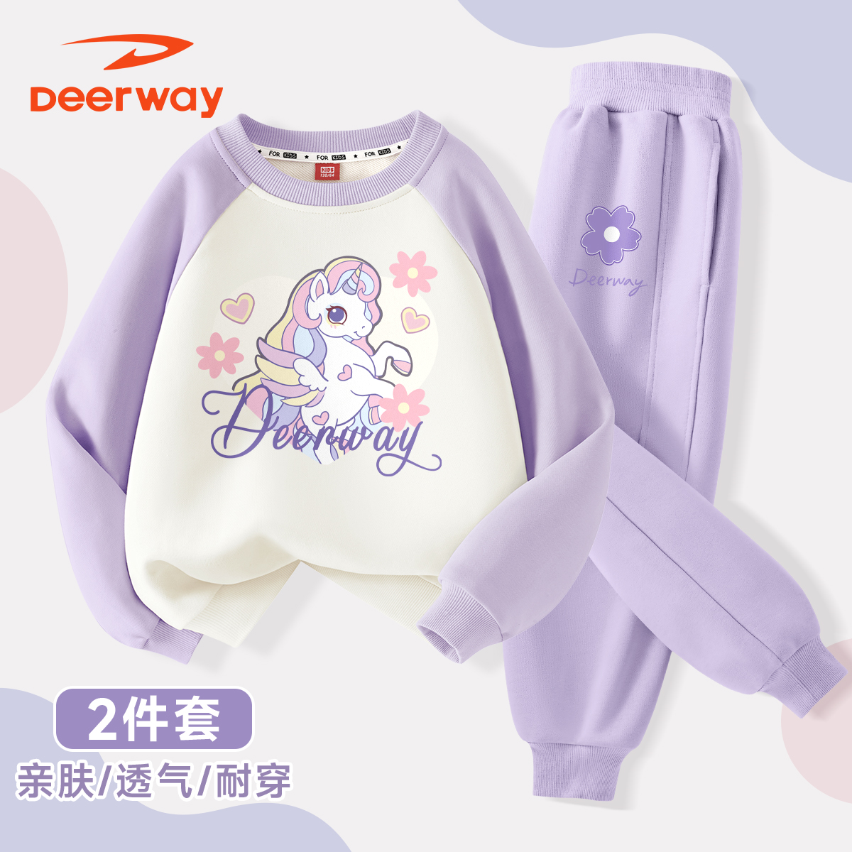 德尔惠儿童套装春季新款中大童时尚设计款女童春装插肩袖卫衣裤子