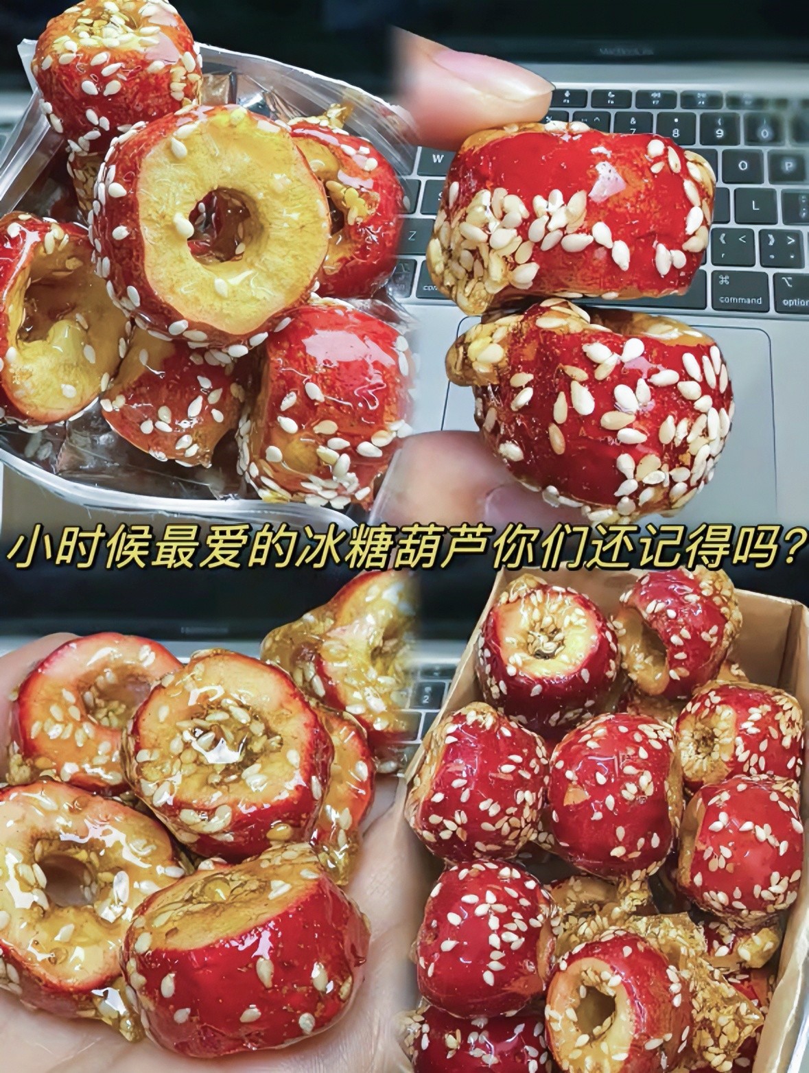 冻干山楂老北京冰糖葫芦无核健康空心酸酥脆零食特产休闲解馋食品