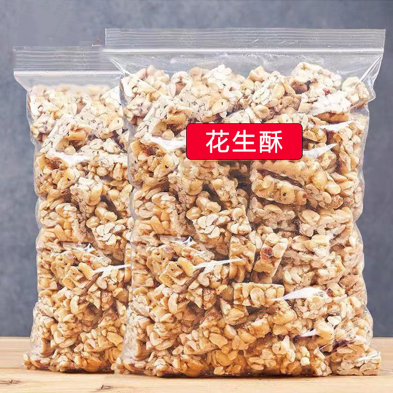 新鲜日期花生酥小吃香酥花生酥酥脆香甜黑芝麻糕点酥解馋食品美味