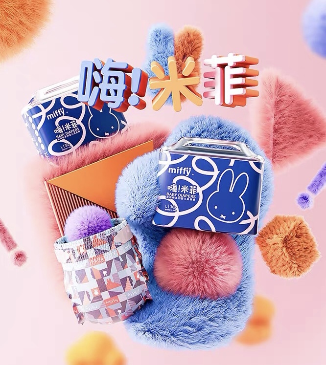 MIFFY/米菲【王总推荐】嗨米菲系列超薄柔软吸水亲肤 便携式纸尿裤