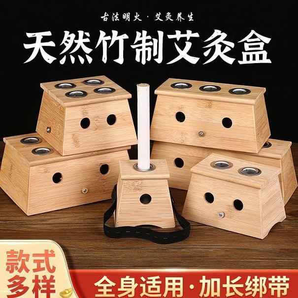 艾条艾灸底座随身灸方便携式家用器具工具加厚竹制加长