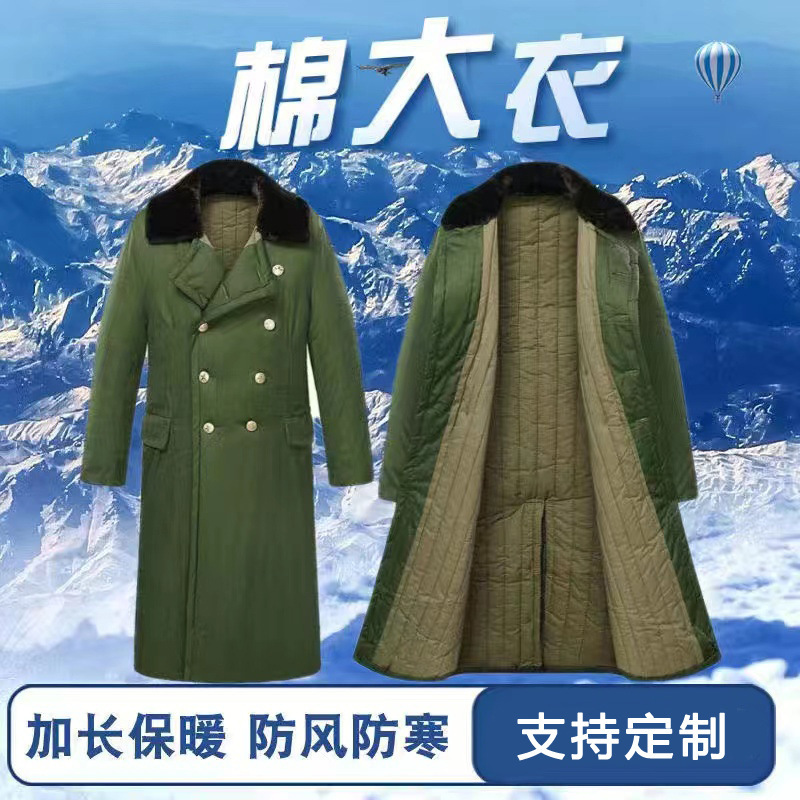 军棉大衣长款男冬季加厚加绒劳保防寒服保安活面可拆洗绿棉袄冷库