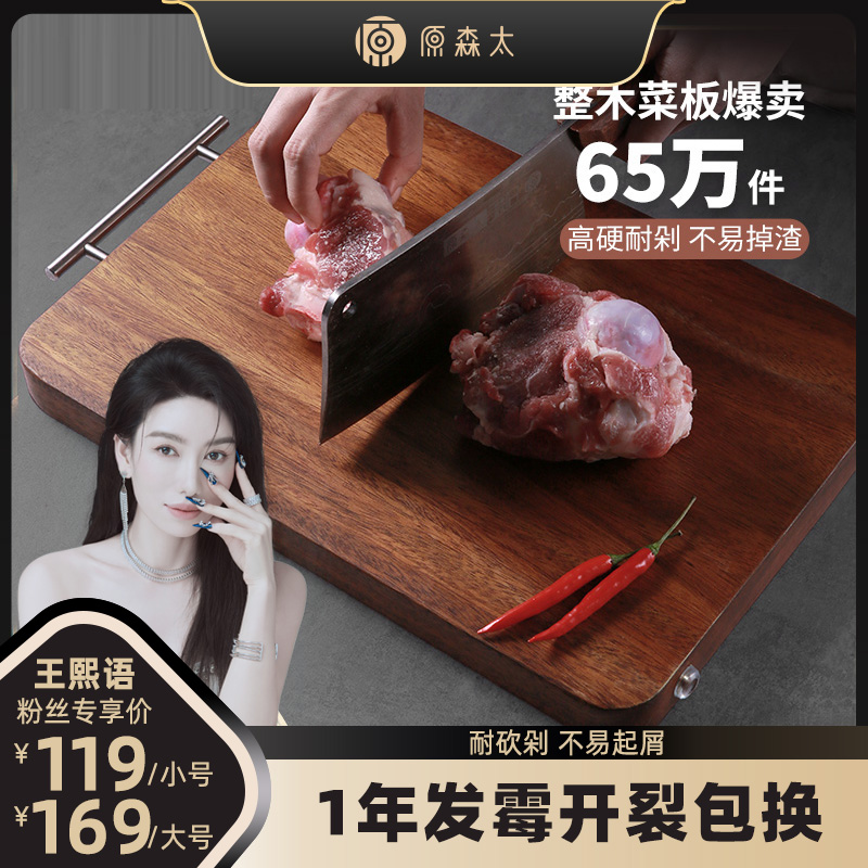 原森太黑金檀木整木切菜板砍剁切板防霉家用整木砧板案板面板加厚