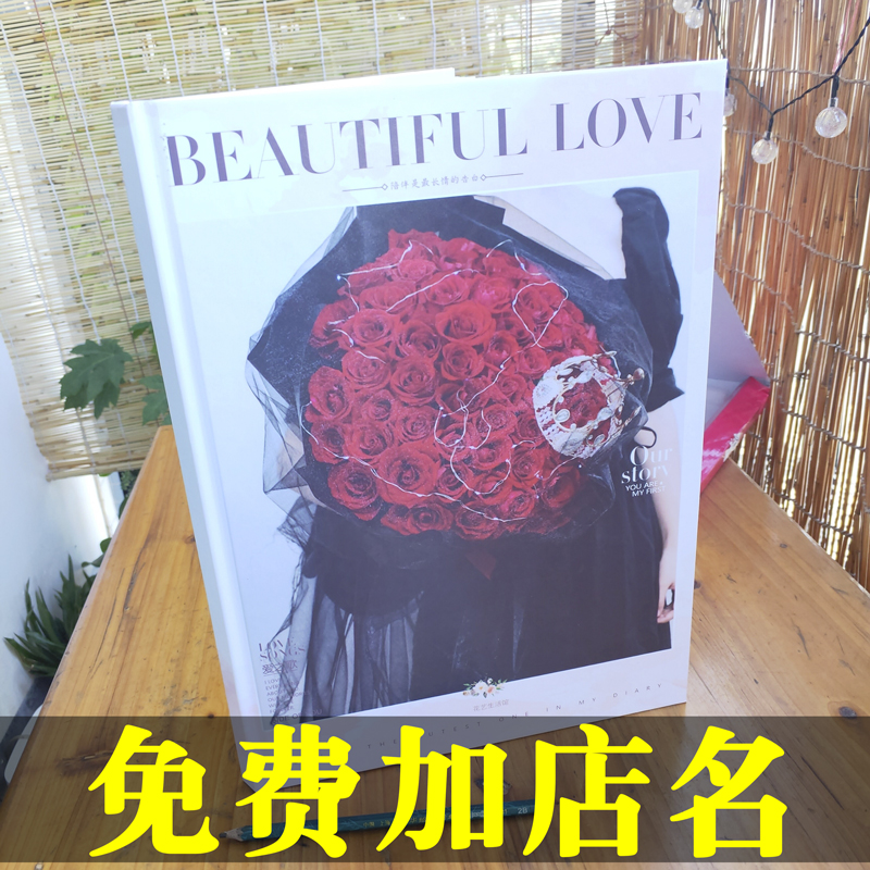 花束花篮婚车相册图册照片书杂志册鲜花宣传册样本书册花艺画册