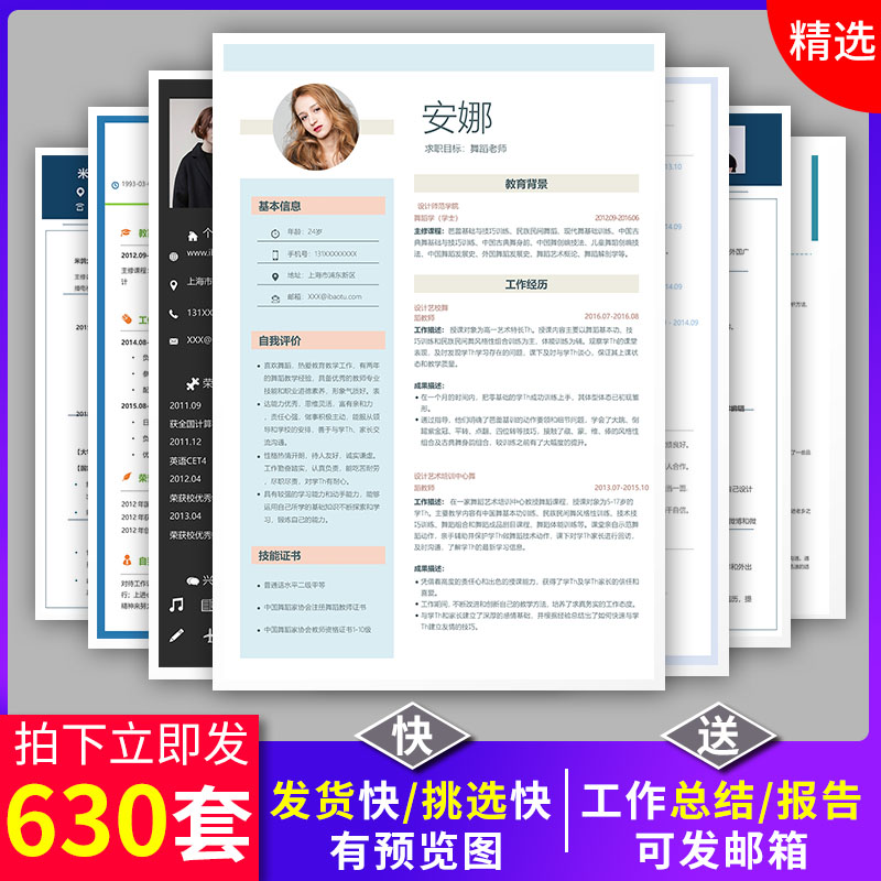 个人简历模板word应届毕业大学生求职面试简约单页表格英文电子版