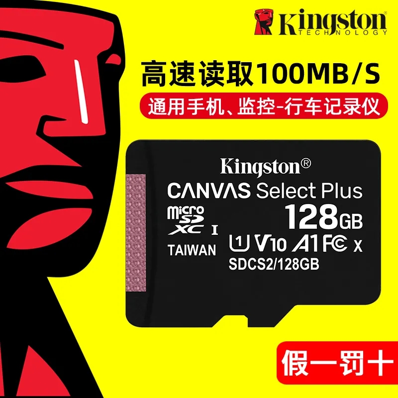 32G/64G/128G音箱内存卡手机tf卡监控摄像头专用记录仪专用储存卡