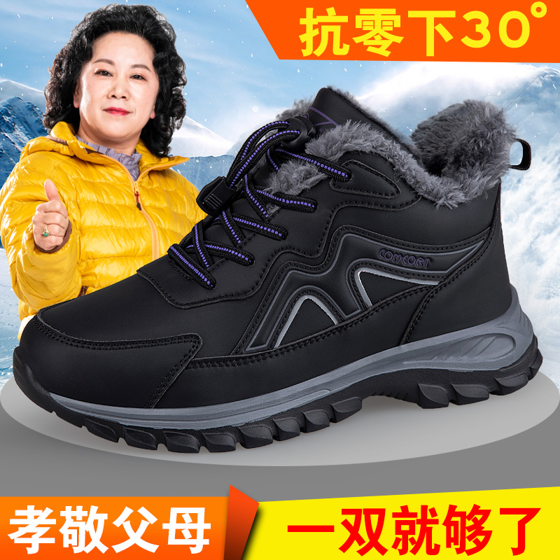 足力健中老年健步鞋正品防滑软底妈妈运动鞋加绒保暖老人鞋雪地靴