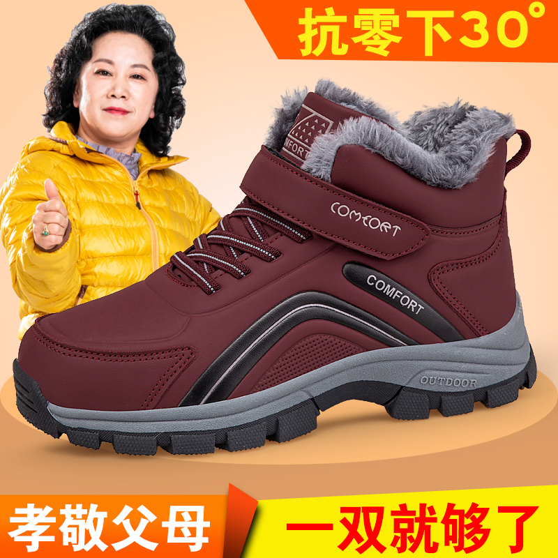 足力健中老年健步鞋正品冬季老人鞋防滑软底加绒加厚爸爸鞋老年鞋