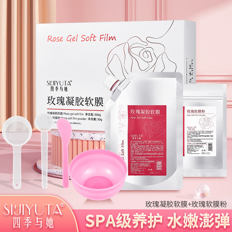 玫瑰焕颜水光凝胶软膜300ml+玫瑰软膜粉30g 涂抹式面膜