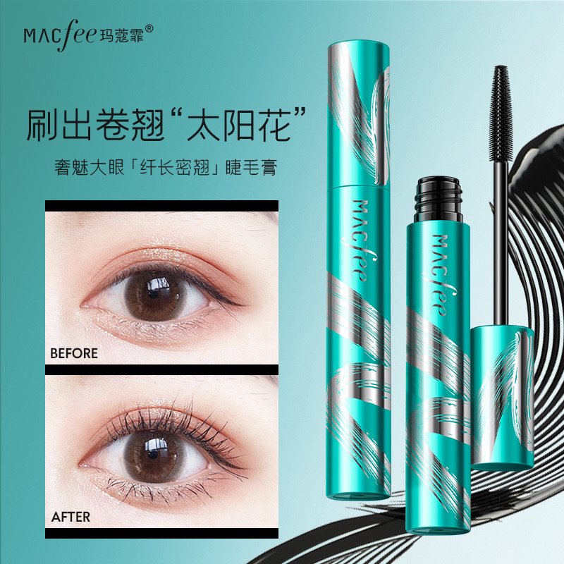 玛蔻霏奢魅大眼纤长密翘睫毛膏持妆不晕染不结块睫毛膏