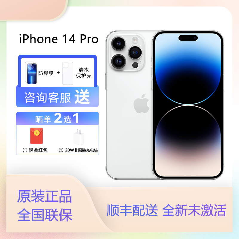 Apple/苹果iPhone14 Pro 5G手机 支持抖音支付全网通新款国行全新