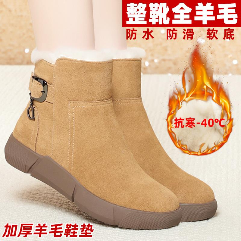 断码意尓康皮毛一体雪地靴女加绒加厚短筒棉鞋真皮防滑软底保暖鞋
