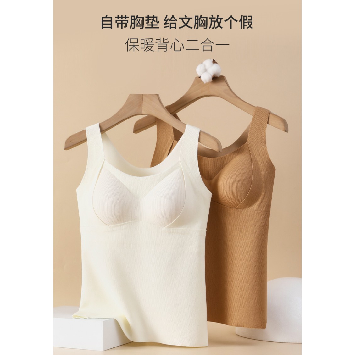 【掰倪定制清】秋冬保暖美背 无钢圈一体式加绒背心打底女 800512