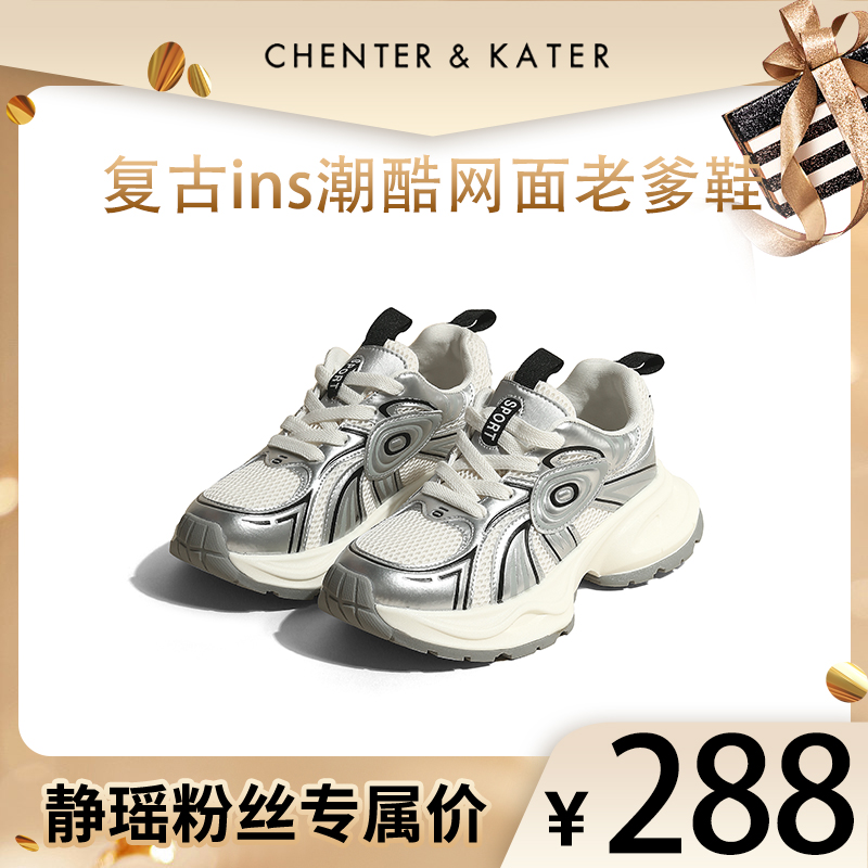 CHENTER&KATER老爹鞋女 2023年秋季复古ins潮厚底运动鞋网面透气