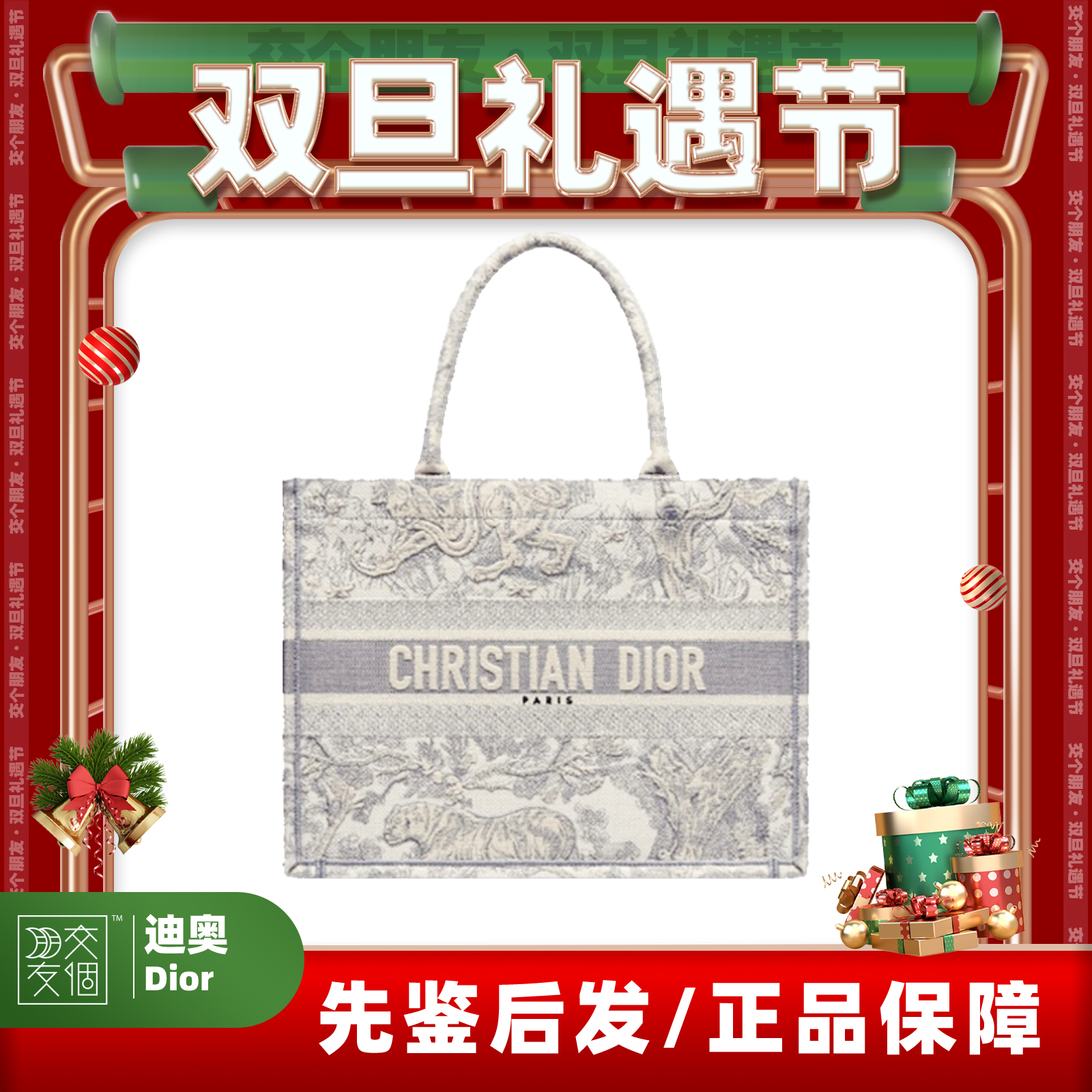 99新 Dior/迪奥 【双旦好礼】刺绣老花托特包中号灰色