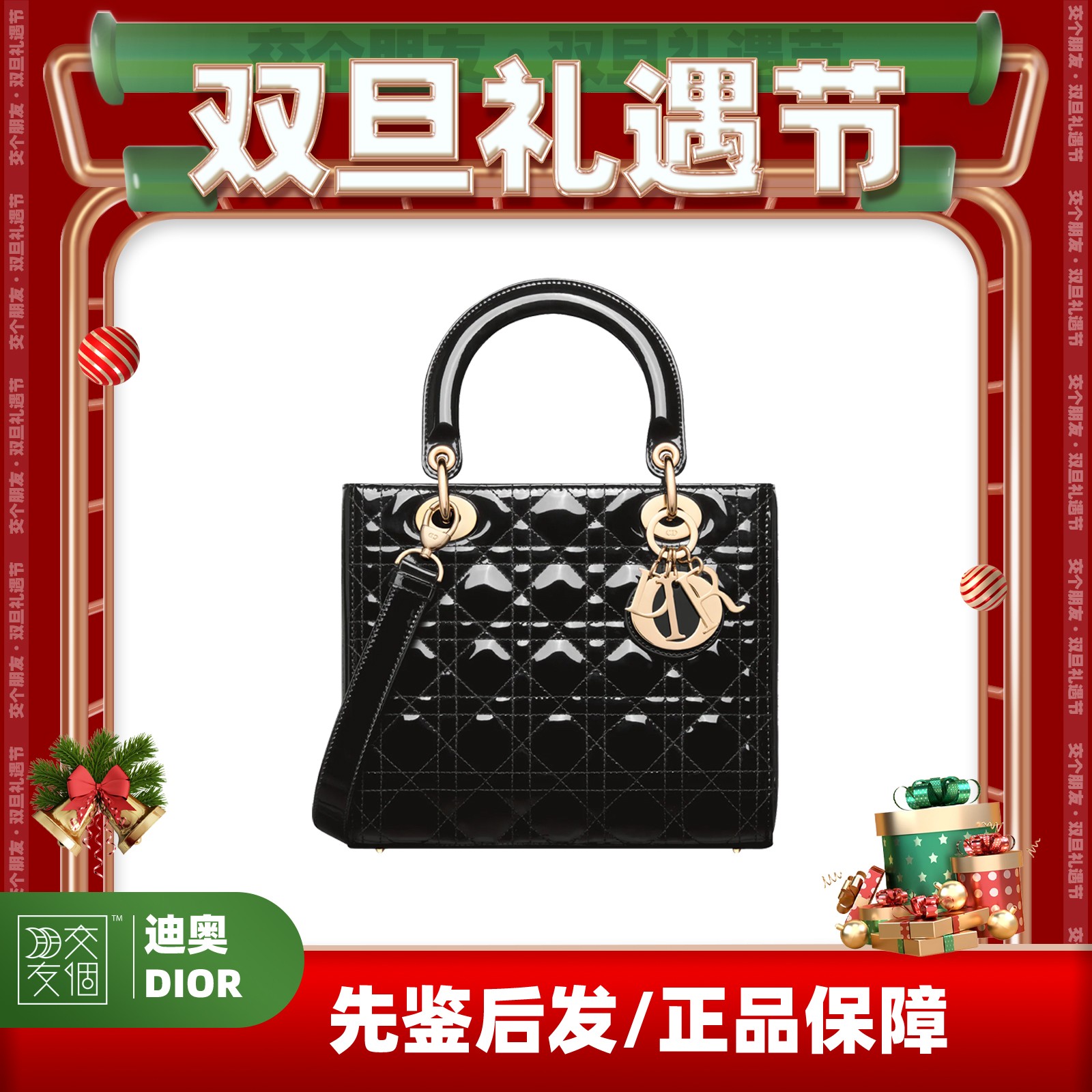 99新 Dior/迪奥 【双旦好礼】五格戴妃包漆皮 黑金/黑银（原盒原尘）