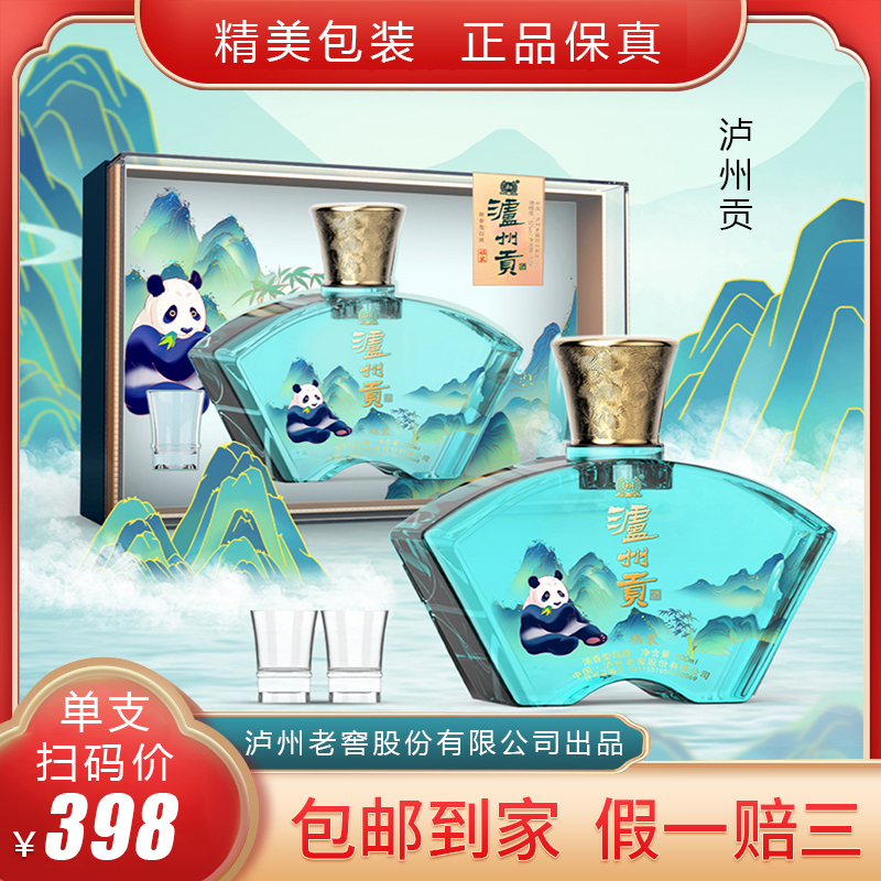 泸州贡·福装酒浓香型白酒52度500ml52度