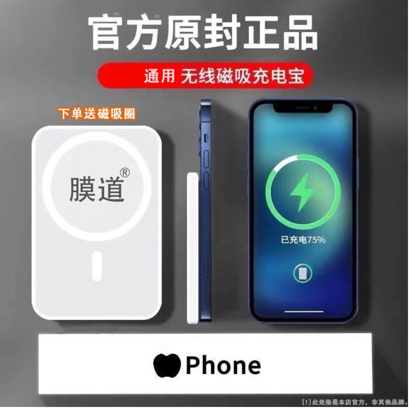 华强北Magsafe磁吸动画无线充电宝移动大容量适用苹果15外接电源