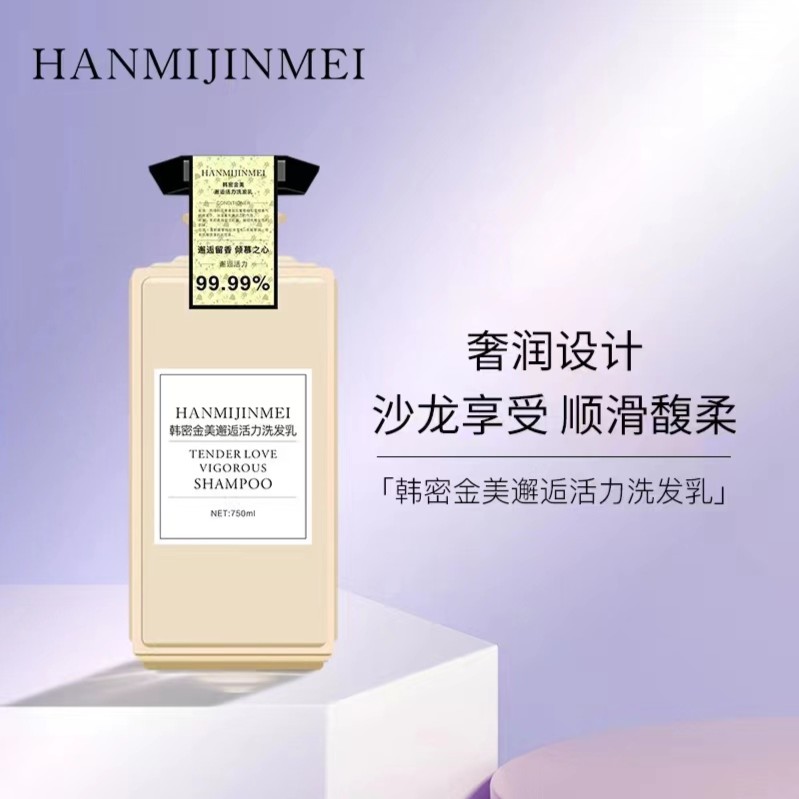 【国货之光】香氛活力洗发乳