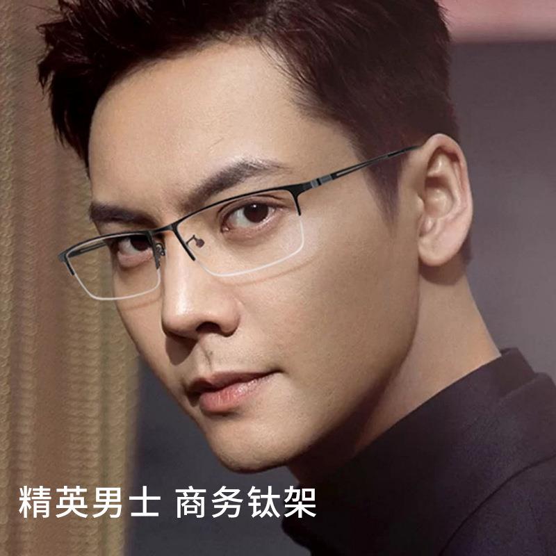 990070商务半框眼镜架男士超轻钛架镜框潮流光学眼镜近视镜时尚