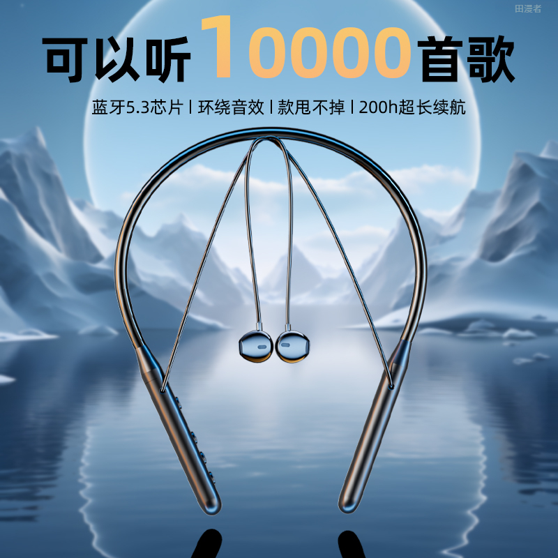 田漫者蓝牙耳机无线运动降噪颈挂式2023新款超长续航通用磁吸双耳