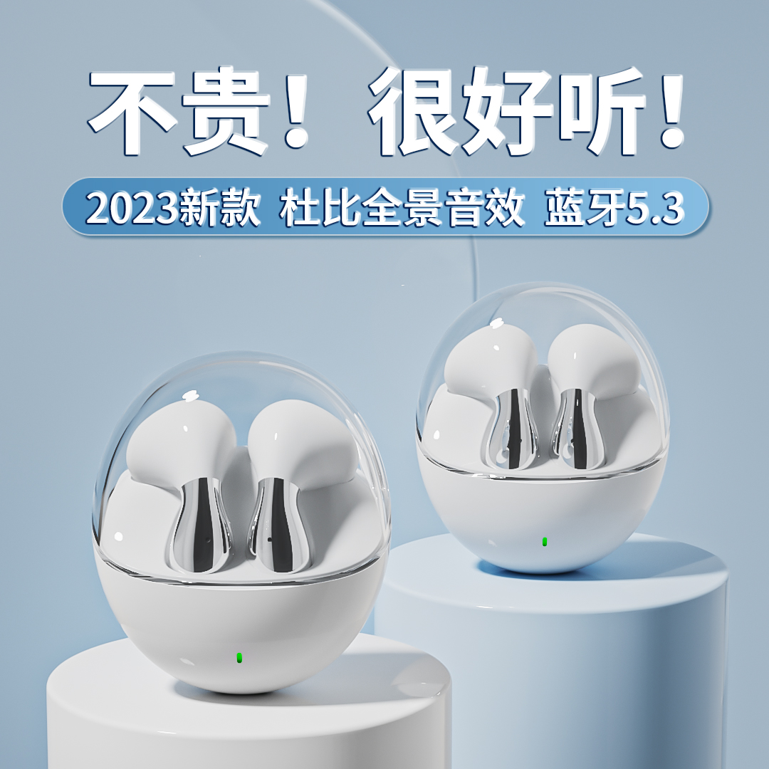 田漫者新款透明太空舱蓝牙耳机真无线运动入耳式降噪苹果安卓通用